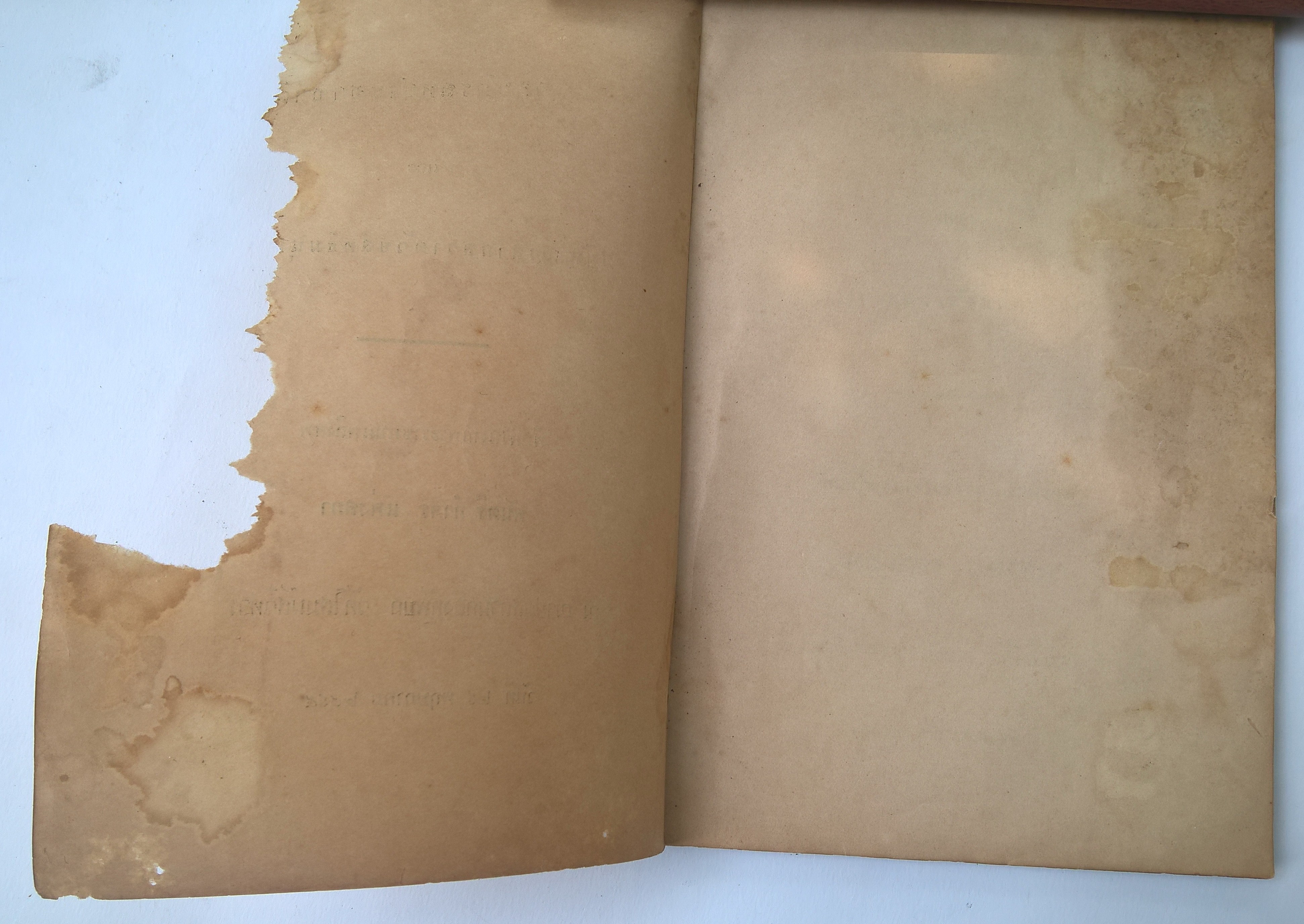 หนังสืองานศพเกา "กฏบัตรสหประชาชาติ และ ปฏิญญาว่าด้วยสิทธิมนุษยชน" พิมพ์ในงานพระราชทานเพลิงศพ พันตรี กำจร แพ่งสภา ณ ฌาปณสถาน กองทัพบก วัดโสมนัสวิหาร วันที่ 29 พฤษภาคม 2495 หนังสือเก่า ขาดที่ปก ตามภาพ