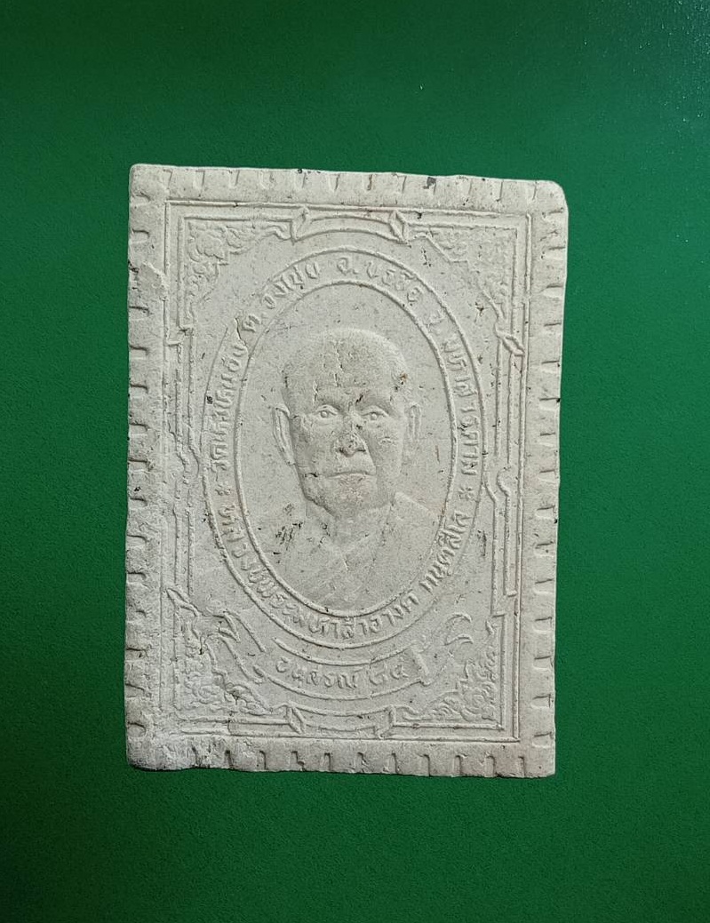 ผ3050 พระผงหลวงพ่อสมใจ หลวงปู่พระมหาสำอางค์ วัดหัวหนอง อ.บรบือ จ.มหาสารคาม