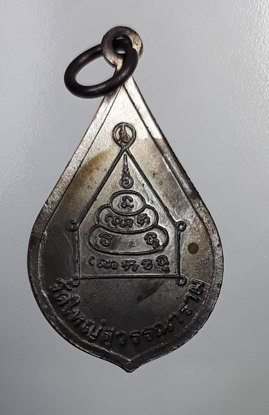 A797 เหรียญสมเด็จพระสังฆราชแตงโม (ทอง) วัดใหญ่สุวรรณาราม จ.เพชรบุรี