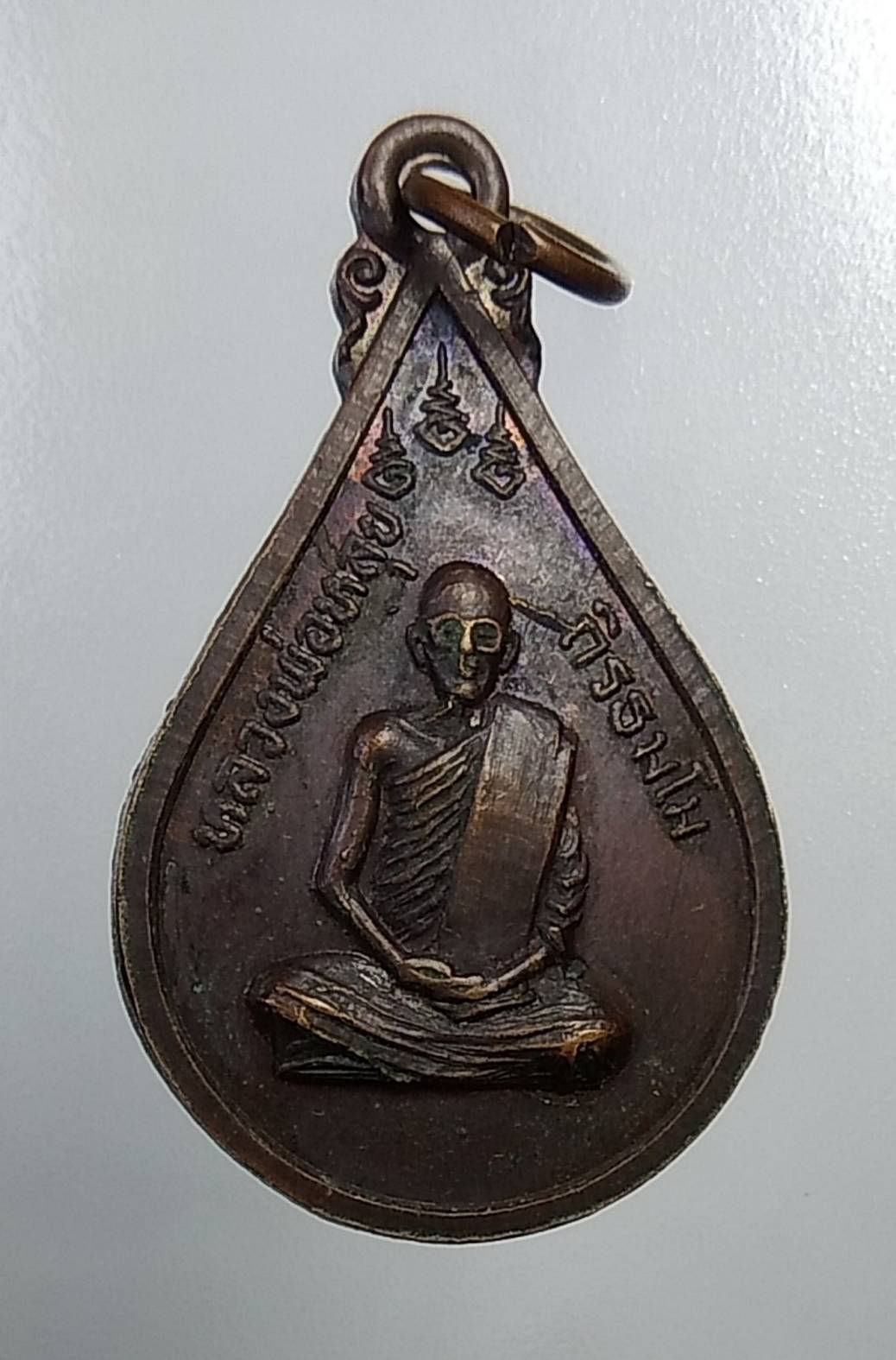 A702 หลวงพ่อหลุย ถิรธมโม วัดสว่างอารมณ์บ้านโดนดู่ ตลาดไทร จ.นครราชสีมา ปี2518