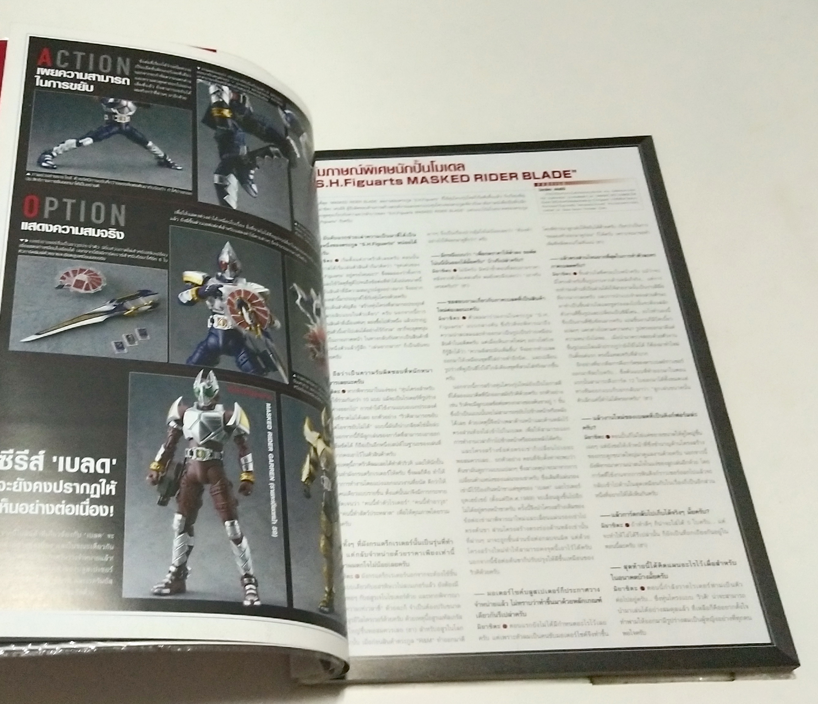 SHFiguarts หนังสือคอลเลคชั่นเอ็คชั่นฟิกเกอร์ ชีรี่ส์มาสค์ไรเตอร์ COLLECTION BOOK MASKED RIDER EDITION เล่มเดียวที่รวบรวมรายละเอียดสินค้าแอ็คชั่นฟิกเกอร์จากชีริสมาสค์ไรเตอร์ ในชุด SHFiguarts