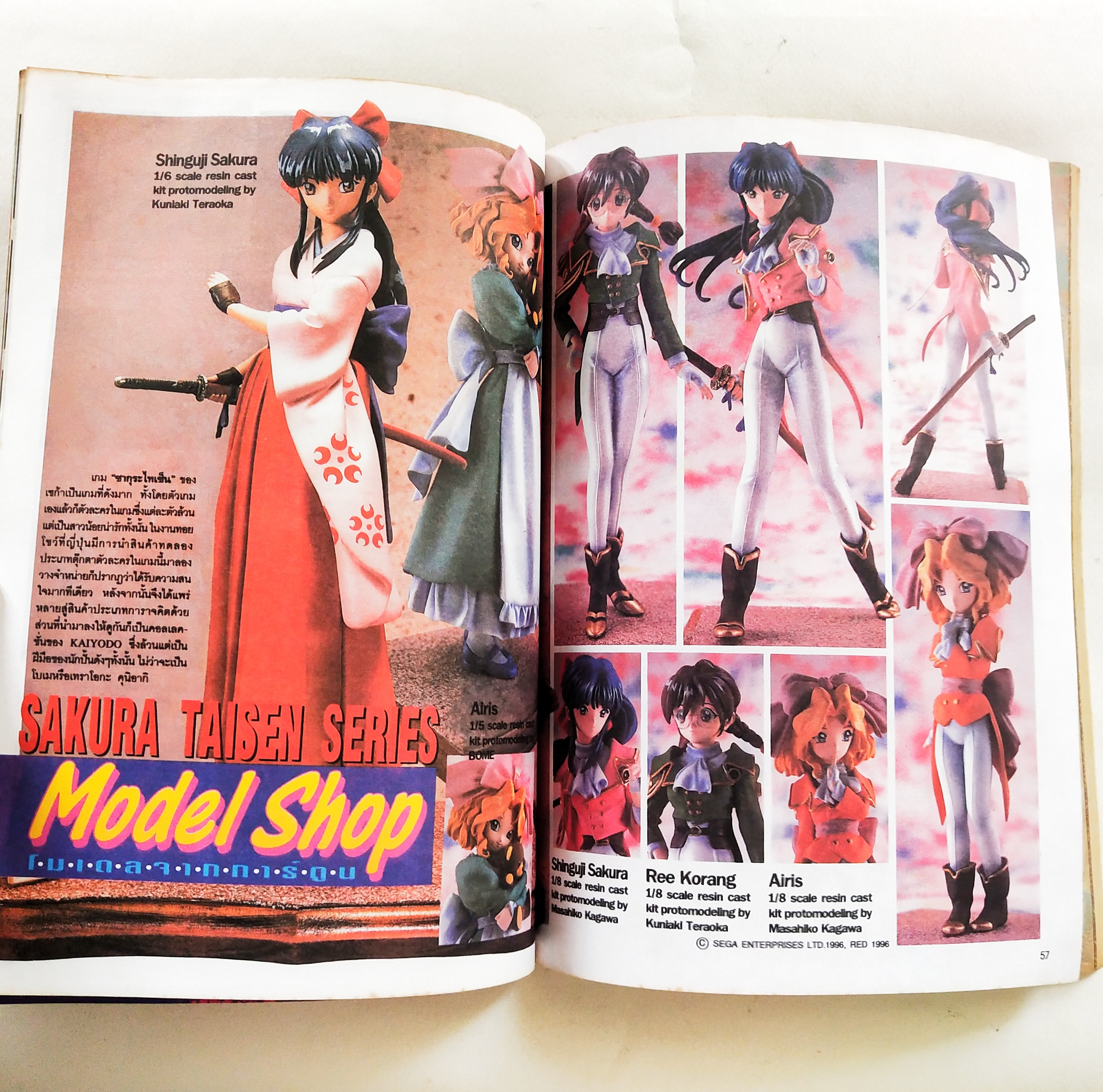 นิตยสารเก่า*** หนังสือมีตำหนิโปรดดูรูปภาพ ทีวีแมกกาซีน #72 ,Animation Magazine ในฉบับพบกับ: MACROSS 7 MAGIC KNIGHT RAYEARTH PET& MASCOT IRON LEAGUER " ซูเปอร์ไซย่า" ดรากอนบอล Dragonball GT