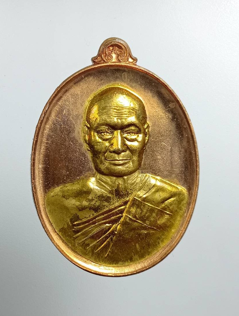 ก788 เหรียญรุ่นเจริญสุข หลวงพ่อแสวง วัดลาดปลาดุก จ.นนทบุรี ปี2559