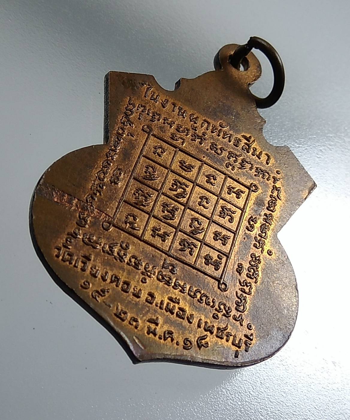 A1520 หลวงพ่อดำ วัดเวียงคอย จ.เพชรบุรี ปี2518