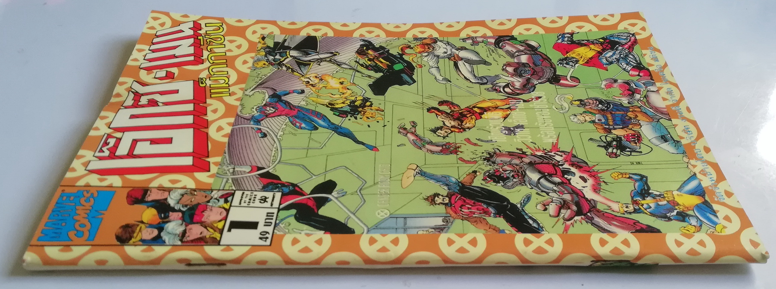 นิตยสารแนวการ์ตูนเก่า Marvel comics, เอ็กซ์-เมน แมกกาซัน X-Men Magazine ฉบับที่1**หนังสหือมีตำหนิ โปรดตรวจสอบทุกภาพ -x-men -x-factor -x-force -the uncanny x-men -wolverine -แฟ้มลับของซาร์เวียร์