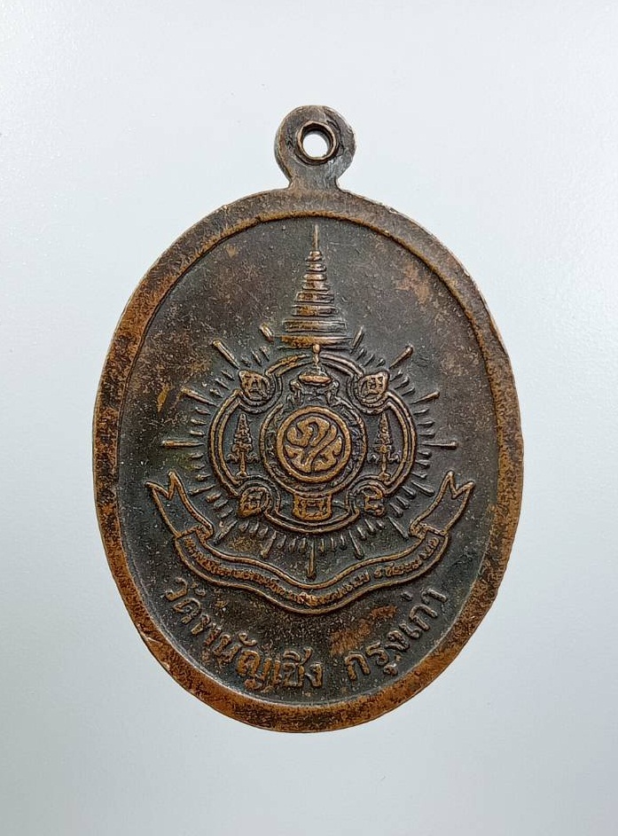 A7530 หลวงพ่อโต(พระพุทธไตรยรัตนนายก) วัดพนัญเชิง จ.อยุธยา ปี2542