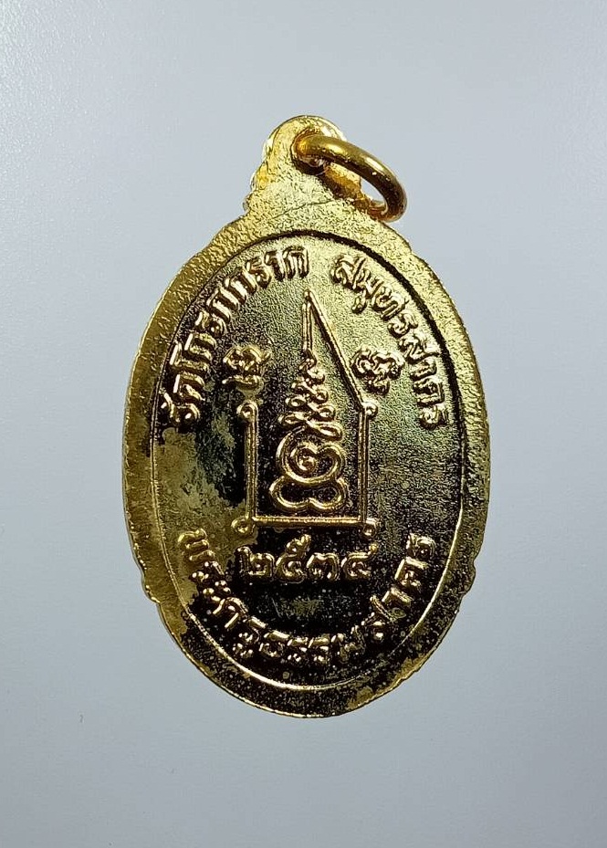 ก864 หลวงปู่กรับ พระครูธรรมสาคร วัดโกรกกราก จ.สมุทรสาคร ปี2534