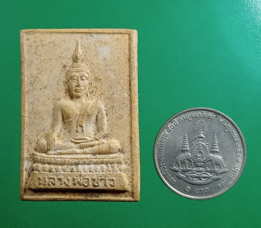 ผ3002 พระผงกริ่ง หลวงพ่อขาว หลวงพ่อซ้ง วัดเสาธงกลาง จ.สมุทรปราการ