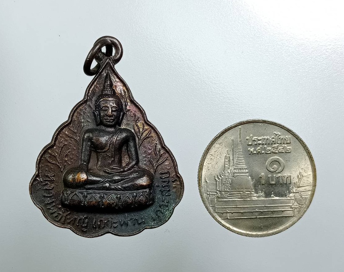 A7766 เหรียญใบโพธิ์พระพุทธ หลวงพ่อใหญ่ วัดเกาะฟาน อ.เกาะสมุย จ.สุราษฎร์ธานี รุ่น1