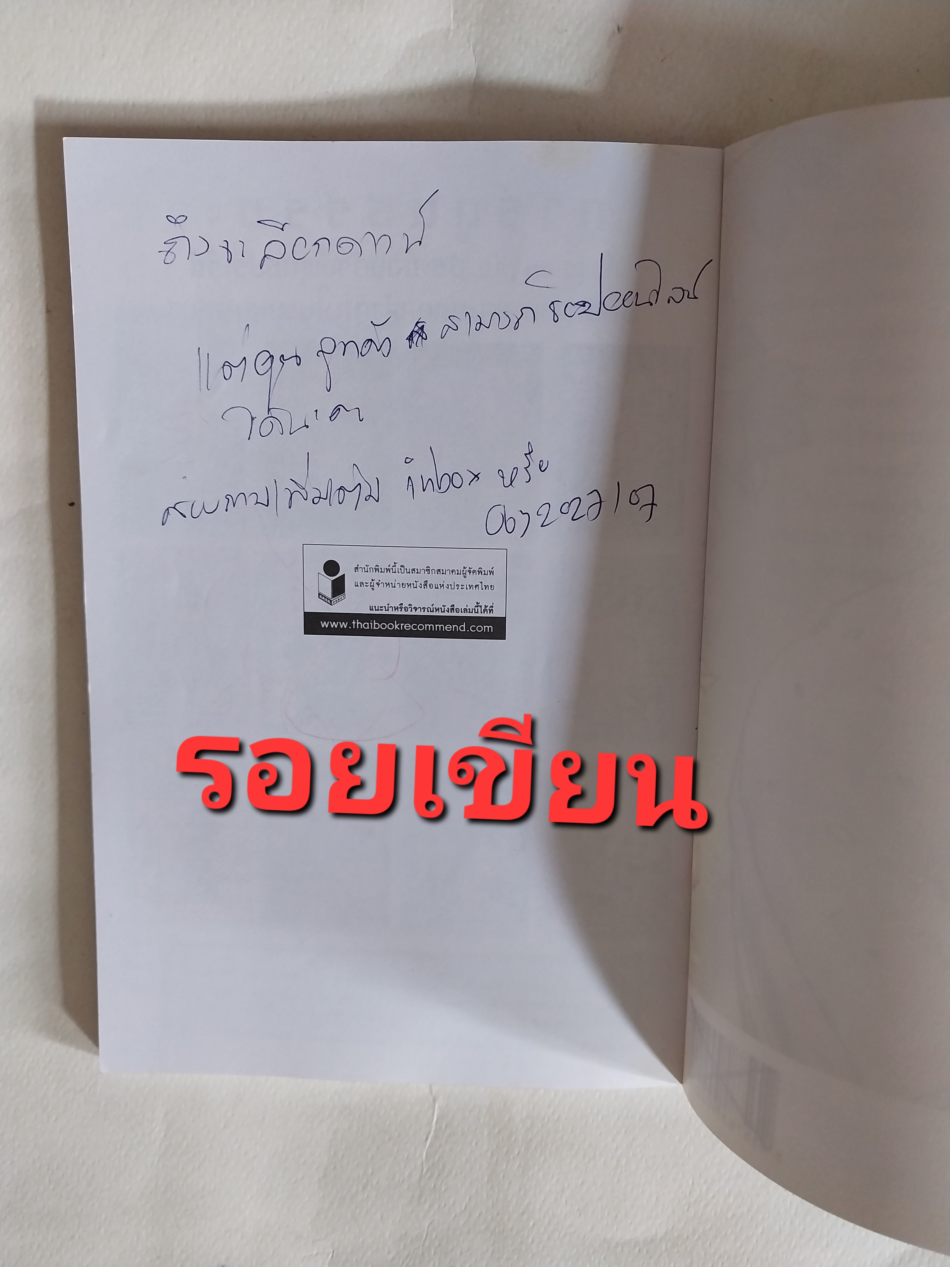 หนังสือการ์ตูนเก่าภาพสี **มีรอยเขียนที่หน้าสุดท้าย,พระมหากัสสปะ ปฐมบทแห่งการทำสังคายนา พิมพ์ครั้งที่9 พค. 2555 สร้างสรรค์งานโดย โอม รัชเวชย์