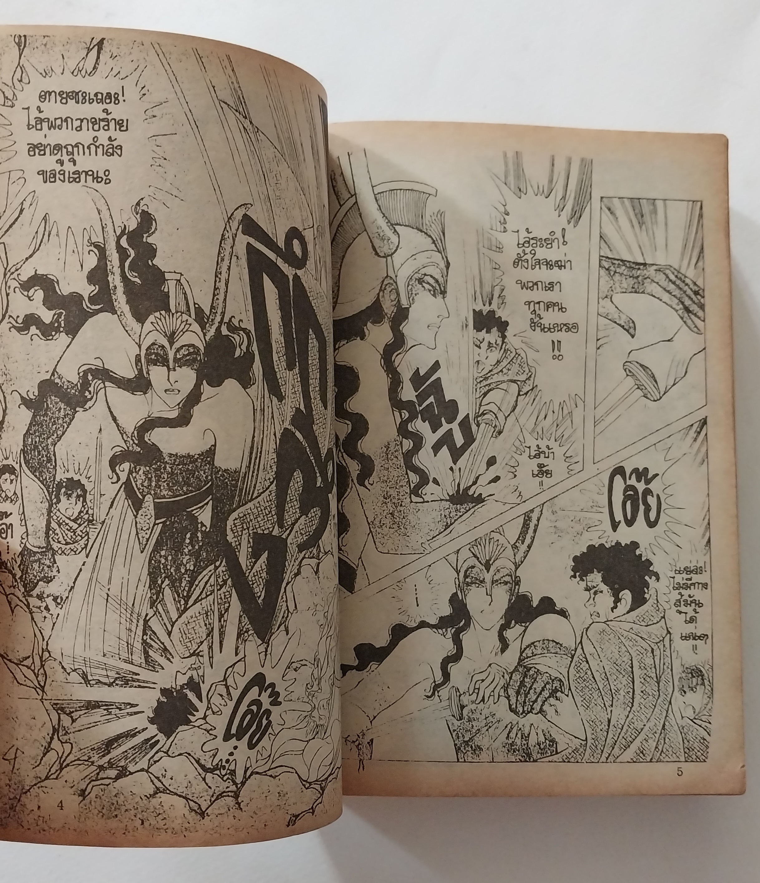 หนังสือการ์ตูนญี่ปุ่นเก่าแปลไทย,** หนังสือเก่ามีตำหนิตามภาพ -,สนพ. ยอดธิดา SPECIAL ISSUE FOR YOU, FAROH'S CURSE คำสาปฟาโรห์ ฉบับรวมเล่มพิเศษ เล่ม9 เรื่องและภาพโดย Chieko Hosokawa