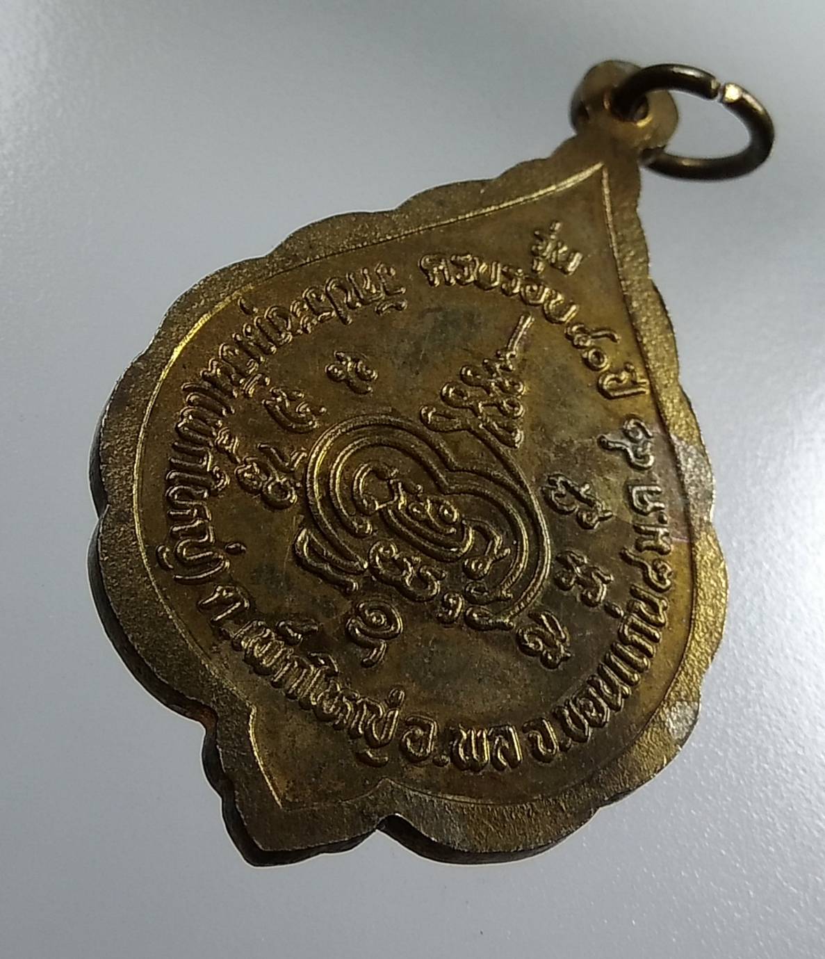 A1853 หลวงปู่ประสิทธิ์ วัดประทุมวัน(แพ็กใหญ่) จ.ขอนแก่น