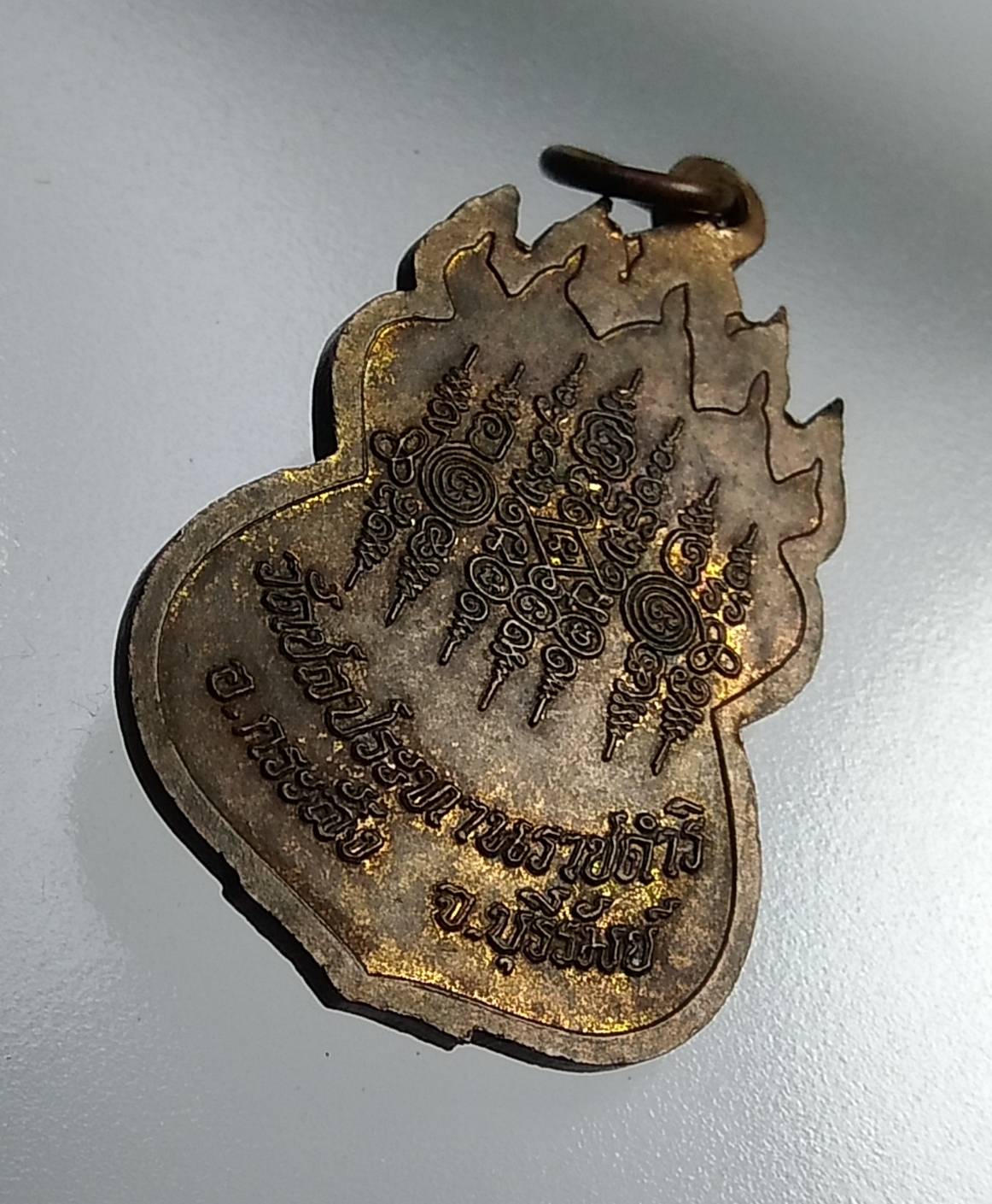 A908 หลวงพ่อฤทธิ์ วัดชลประทานราชดำริ จ.บุรีรัมย์