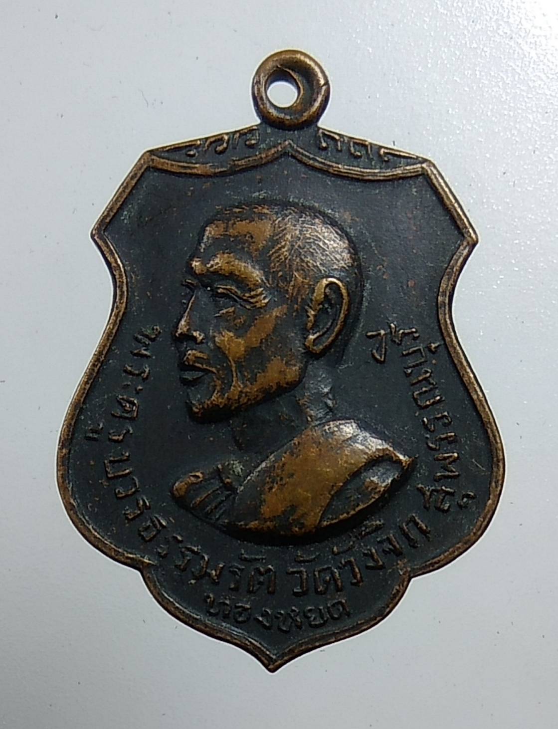 A1556 หลวงพ่อทองหยด วัดวังจิก จ.สุพรรณบุรี ปี2518