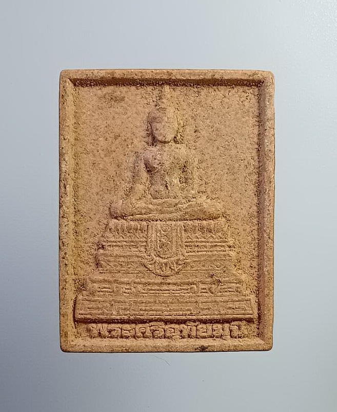 ผ2638 พระผง พระศรีอุทัยมุนี หลวงปู่ยอด วัดทัพคล้าย จ.อุทัยธานี