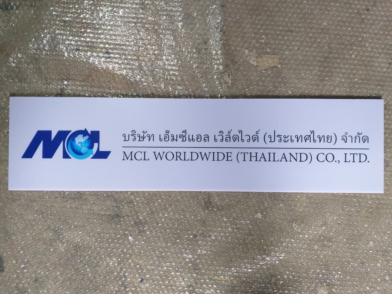 งานป้ายติดสติ๊กเกอร์