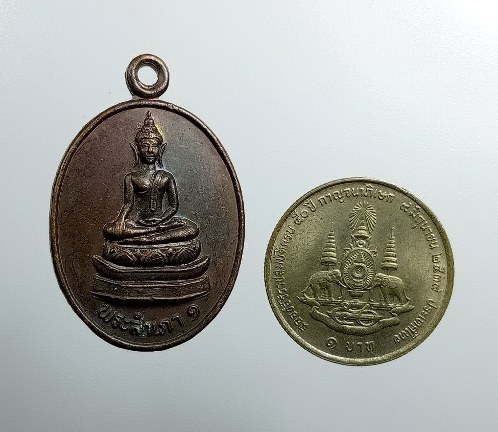 A7494 เหรียญพระสำเภา วัดหลวง จ.เชียงราย