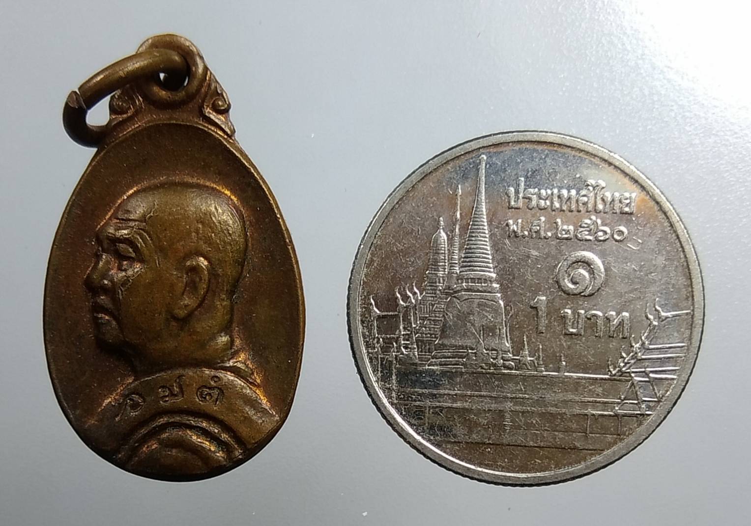 A1674 เหรียญเม็ดแตง หลวงปู่ฝั้น วัดป่าอุดมสมพร จ.สกลนคร