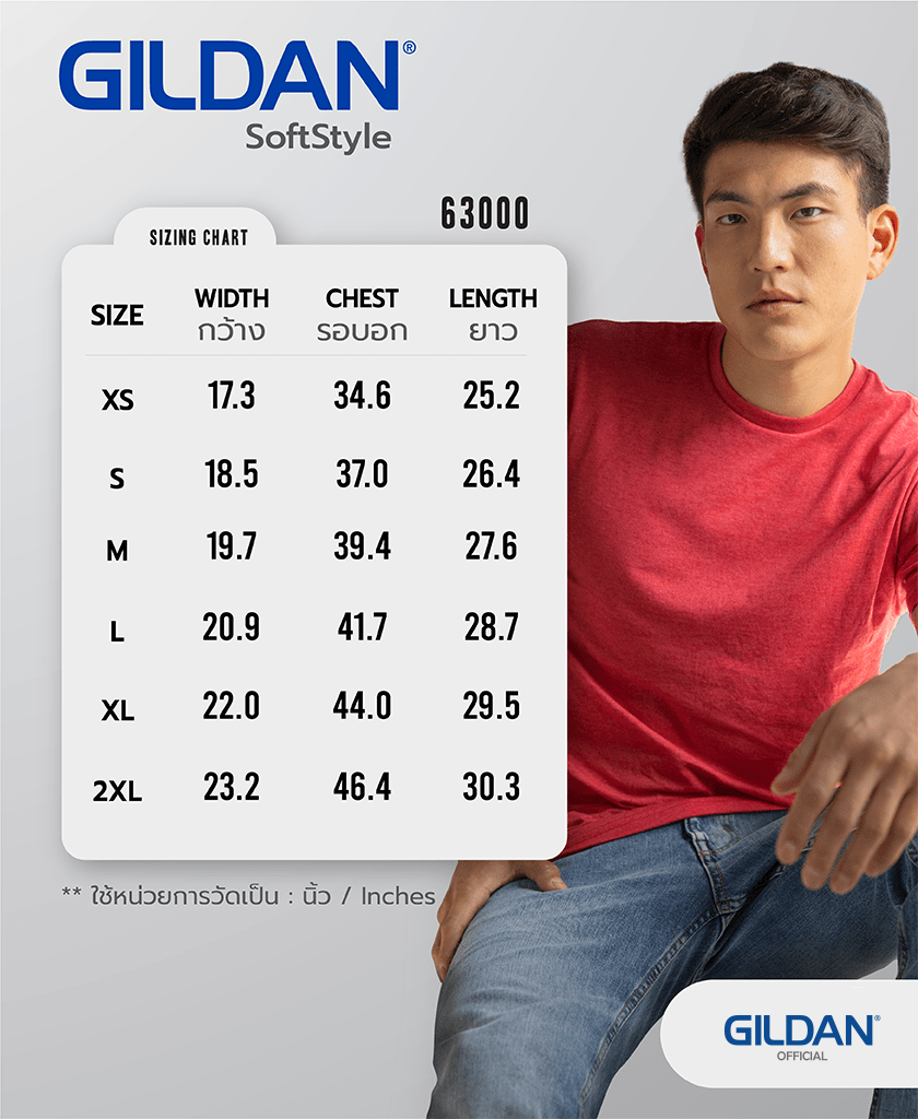 เสื้อยืด GILDAN 63000 ซอฟสไตล์ แขนสั้น
