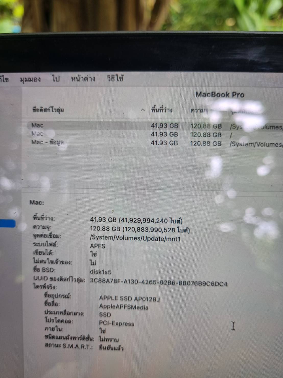 Macbook Pro 2017 i5 Ram8 SSD 128GB แบตเสื่อม จอไบท์