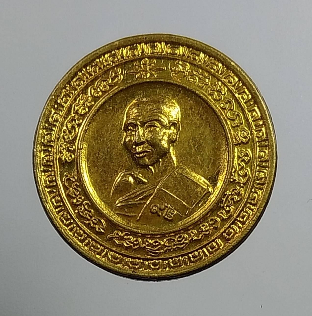 A1486 เหรียญอายุ92 หลวงปู่เกลี้ยง วัดเนินสุทธาวาส จ.ชลบุรี