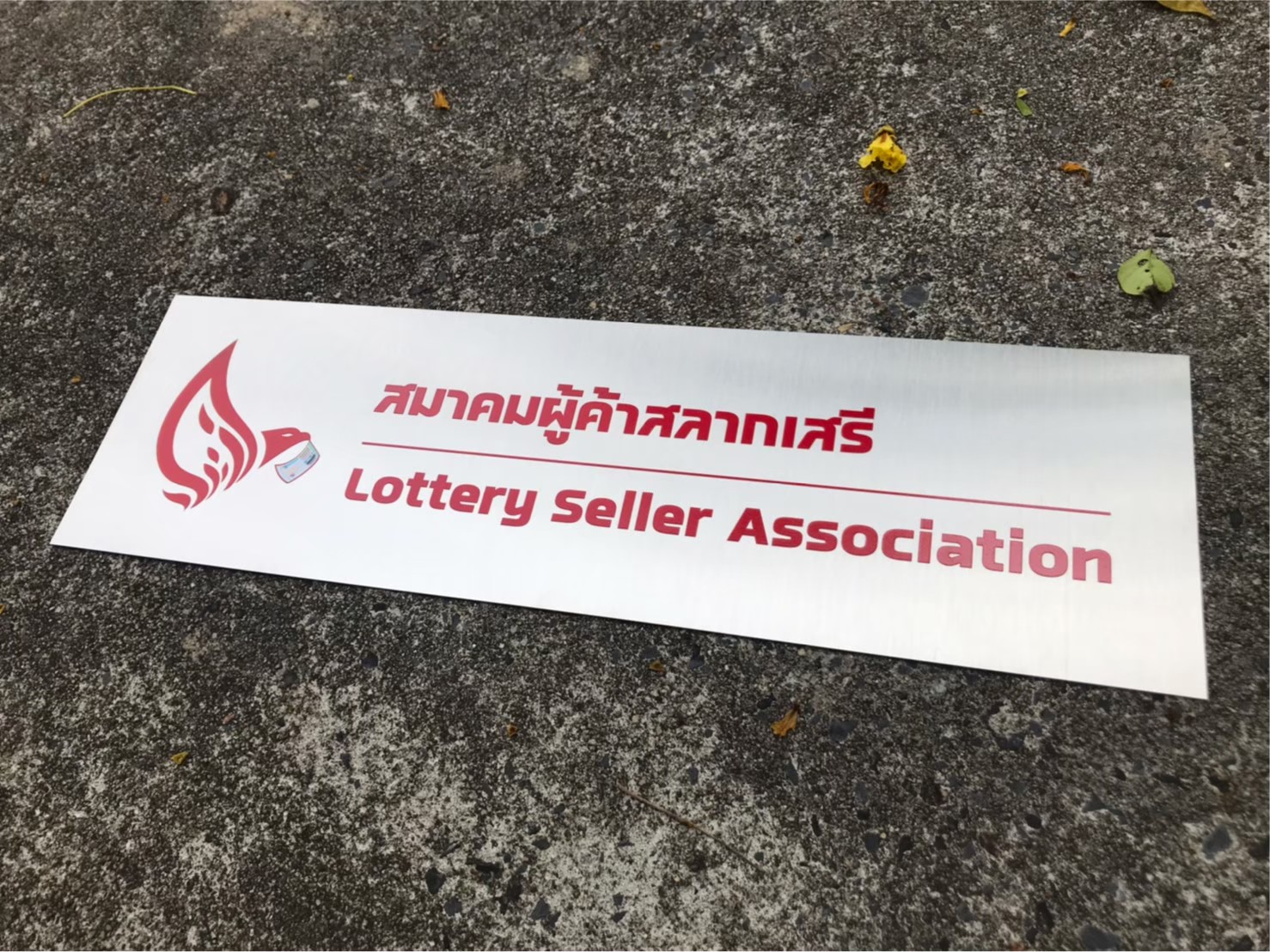 งานสติกเกอร