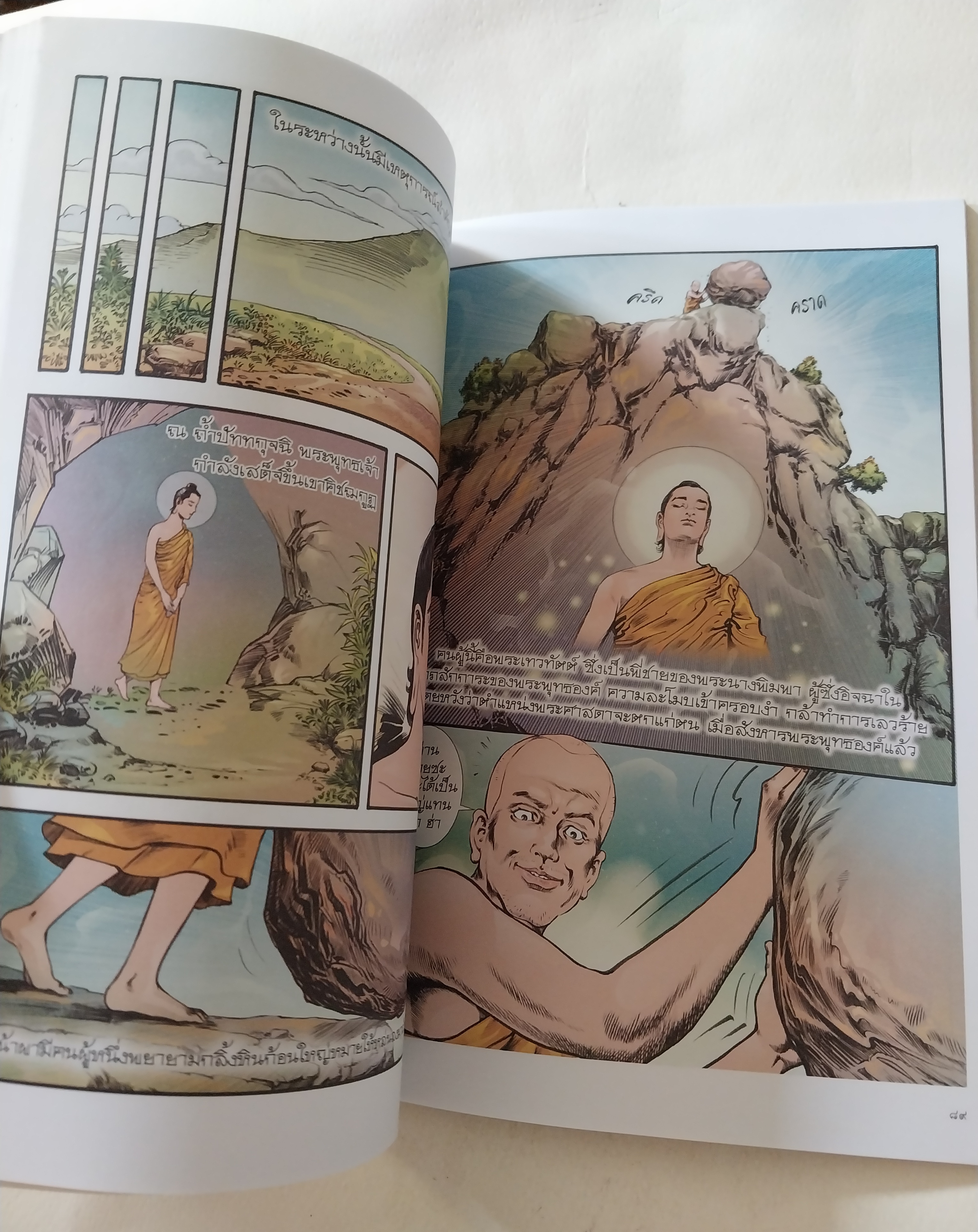 หนังสือการ์ตูนเก่าภาพสี สภาพใหม่, หมอชีวกโกมารภัจจ์ สร้างสรรค์งานโดย โอม รัชเวชย์ และทีมงาน