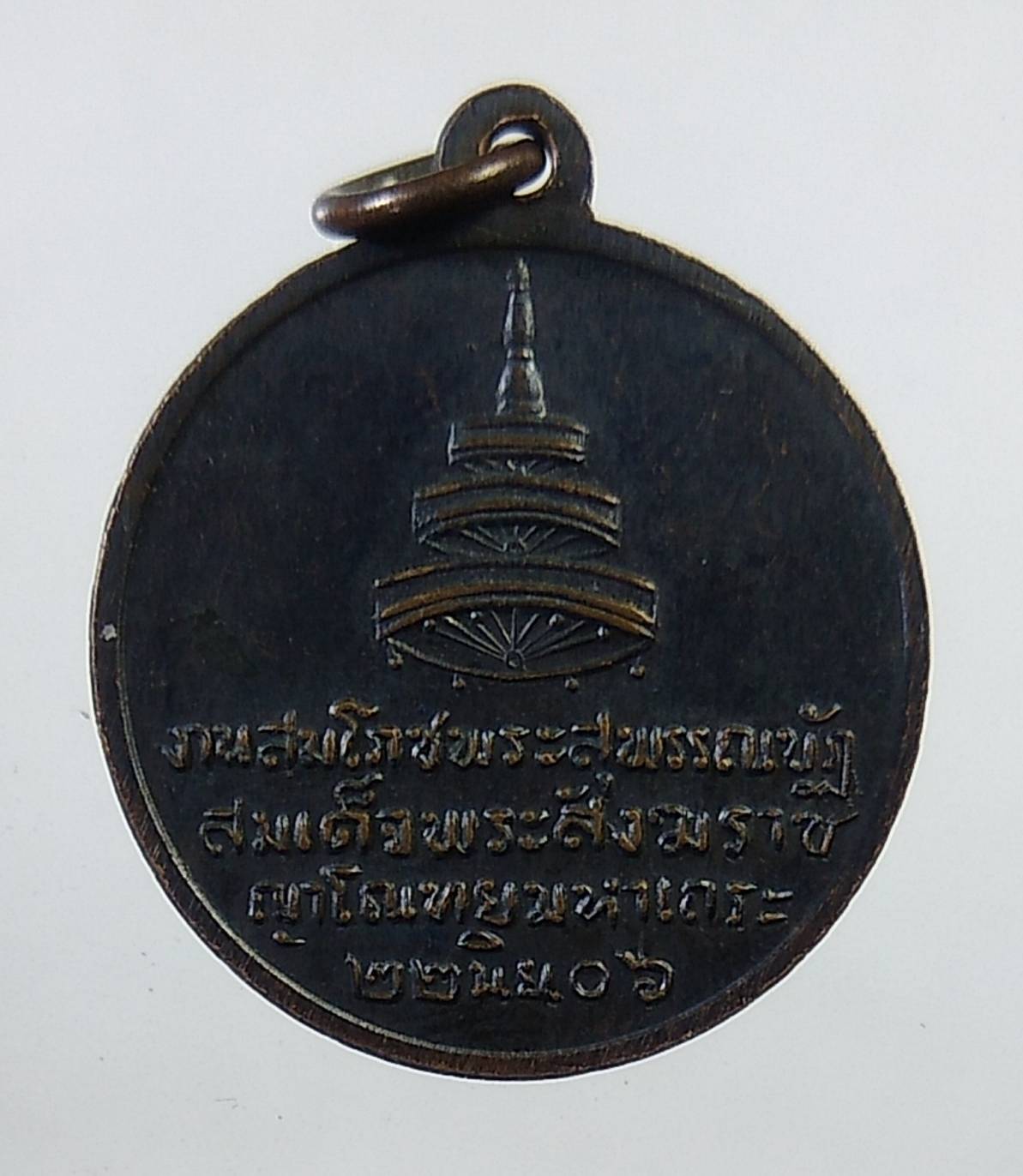 A1448 สมเด็จพระสังฆราชญาโณทยมหาเถระ (อยู่) วัดสระเกศ ปี2506