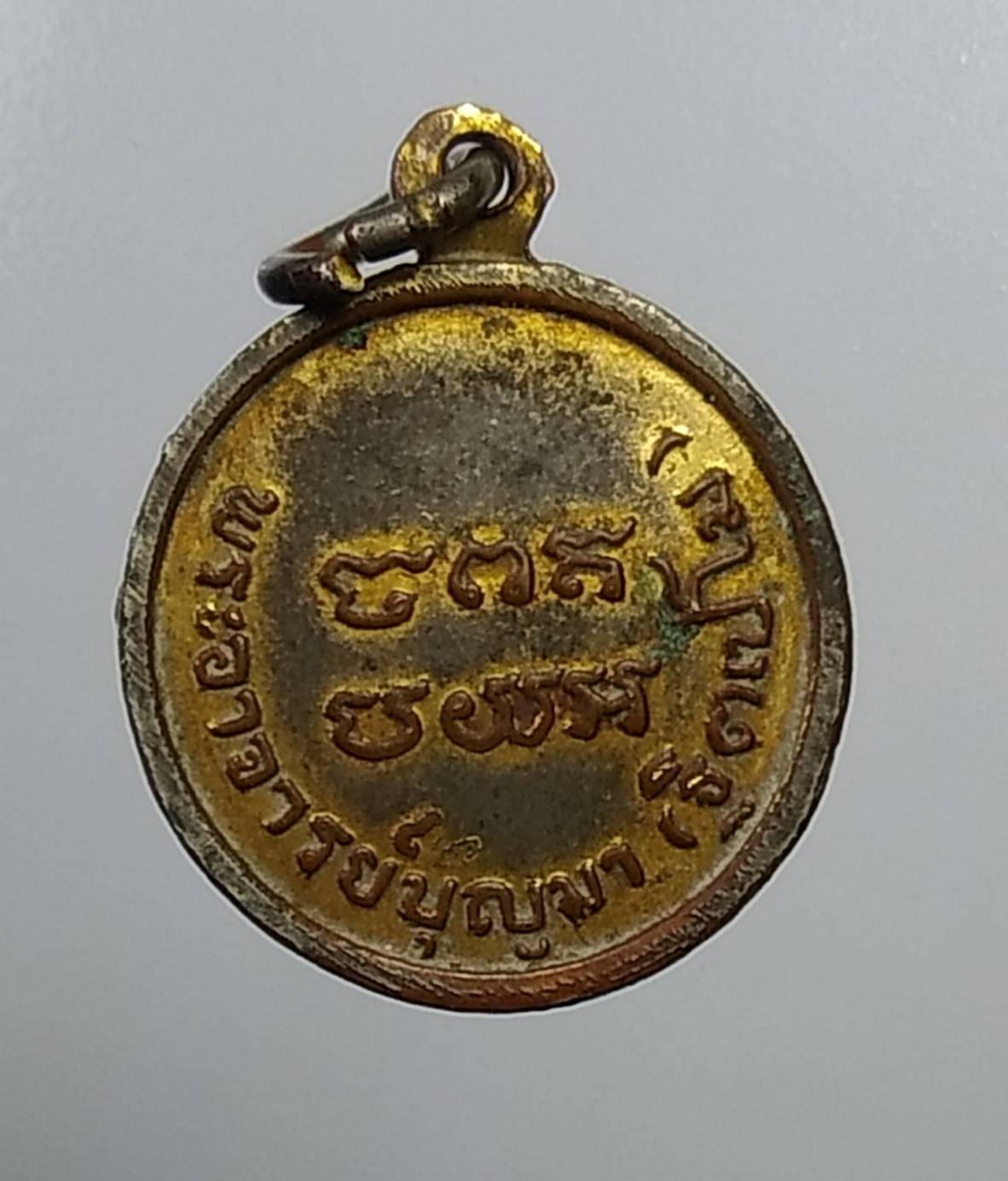 A793 พระอาจารย์บุญมา วัดสิริสาลวัน จ.อุดรธานี