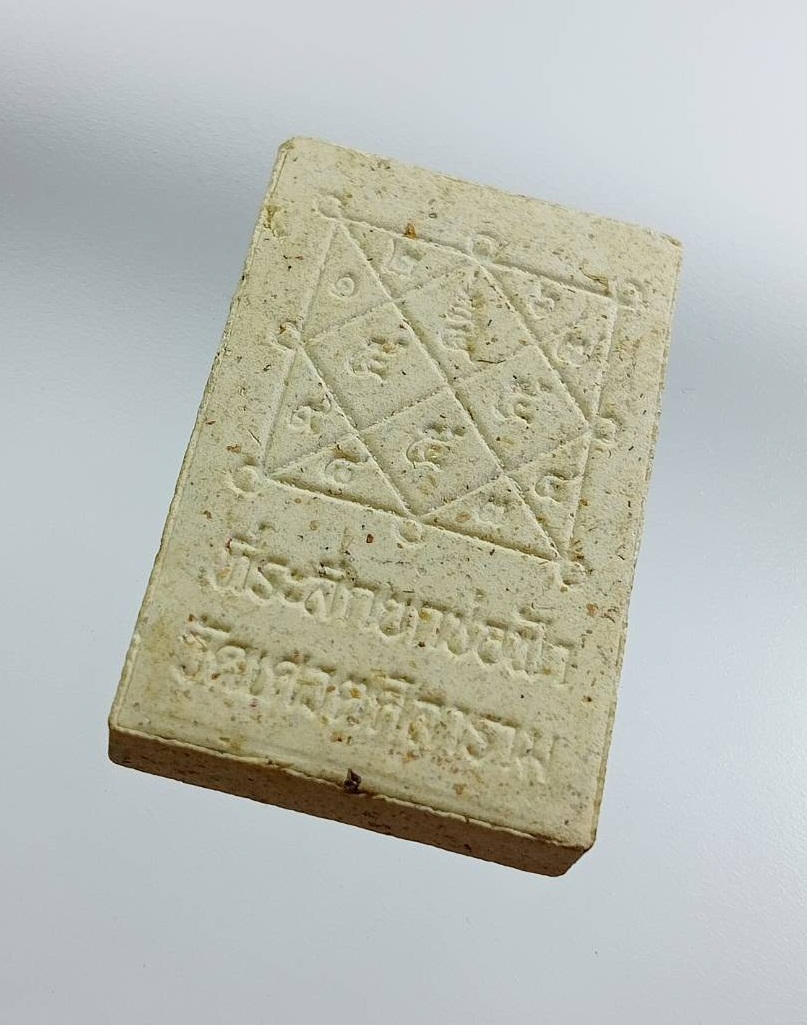 ผ3112 พระผง พระพุทธชินราช วัดเศวตศิลาราม จ.อยุธยา