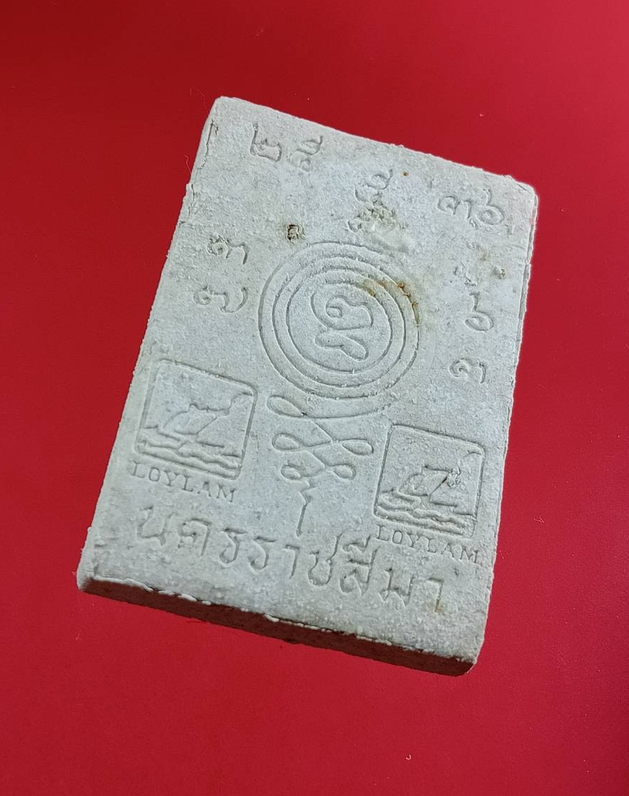 ก824 พระผง หลวงพ่อเสาร์ วัดกุดเวียน จ.นครราชสีมา ปี2536 รุ่นลอยลำ