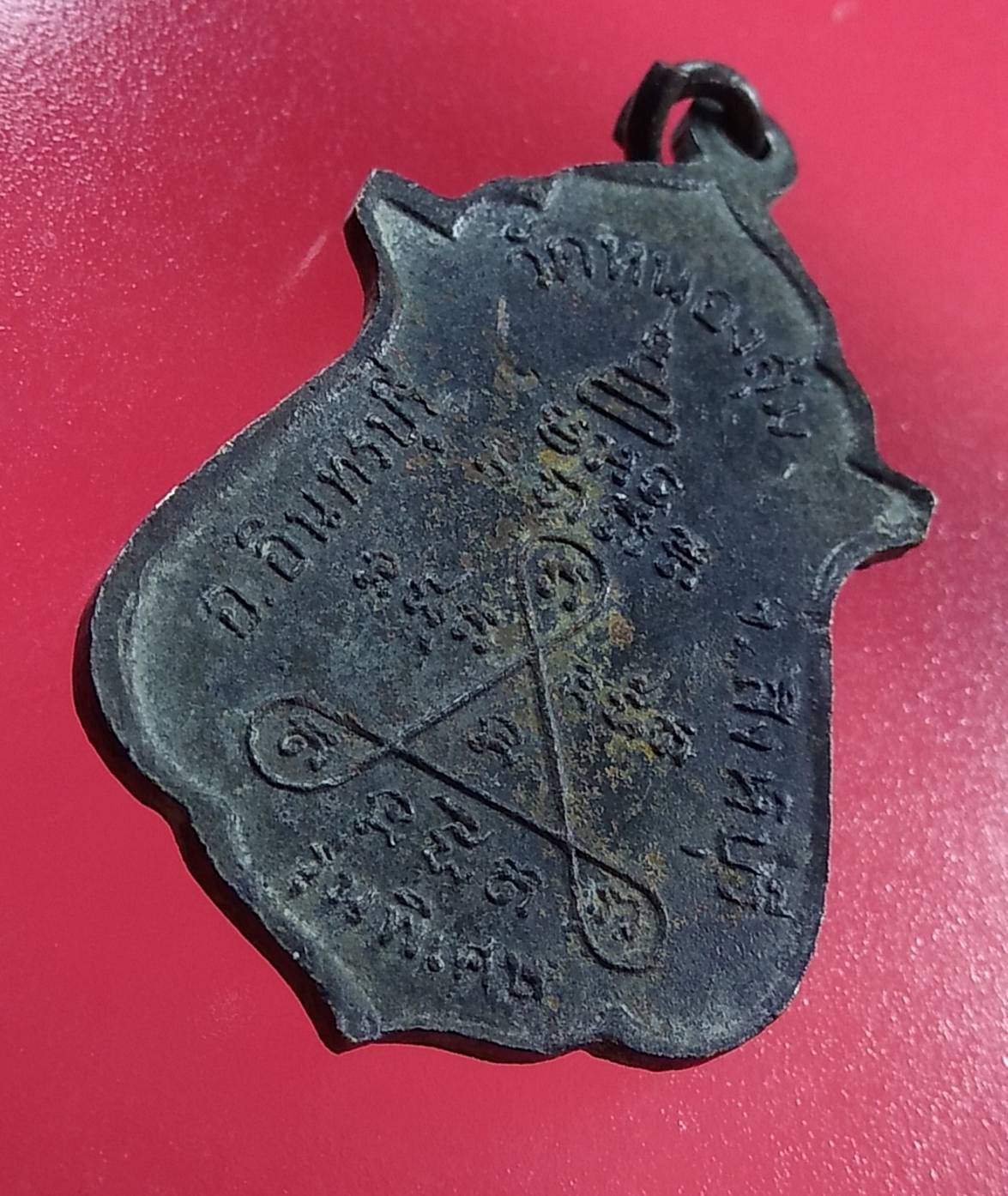 A1340 เหรียญหลวงพ่อจวน วัดหนองสุ่ม จ.สิงห์บุรี รุ่นพิเศษ