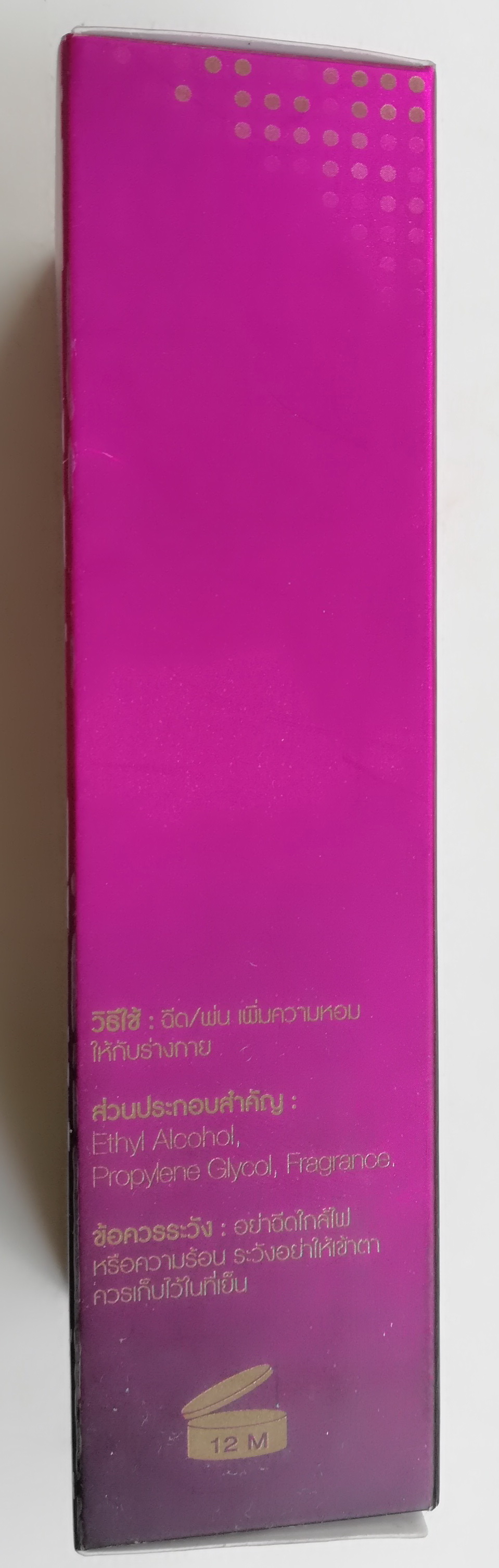 ของสะสม กล่องน้ำหอมสีชมพู และขวดน้ำหอมแก้ว NUTUBE NIGHT SPRAY PERFUME ขนาดประมาณ 14 ซม.