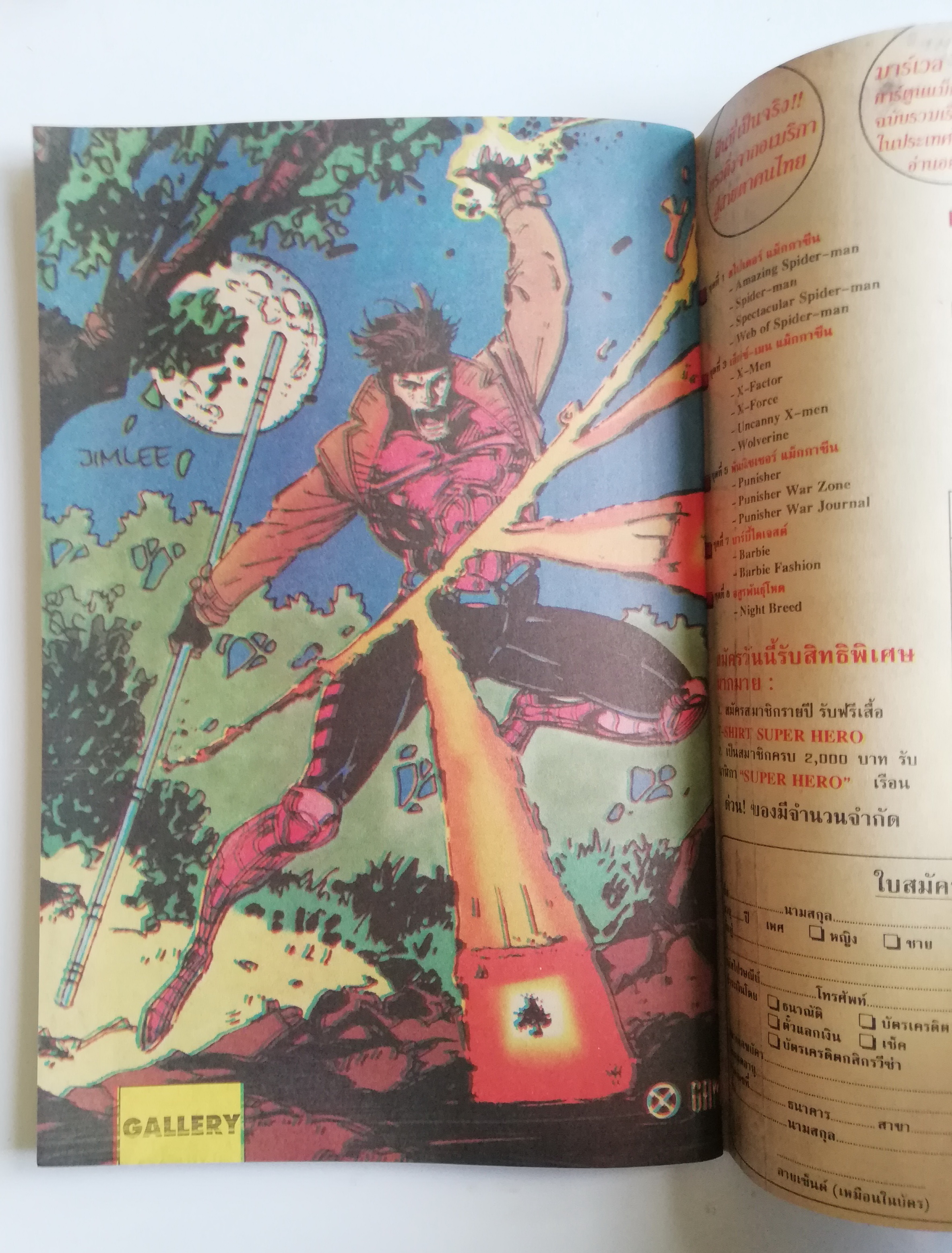 นิตยสารแนวการ์ตูนเก่า Marvel comics, เอ็กซ์-เมน แมกกาซัน X-Men Magazine ฉบับที่4 อ่านกันให้จุใจตั้งแต่ตอน 1-4 -UNCANNY X-MEN -X-FACTOR -X-MEN -X-FORCE -WOLVERINE -แฟ้มลับซาเวียร์