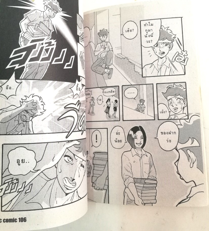 หนังสือการ์ตูนเก่า โอซี คอมมิก OC Comic, concept Alien