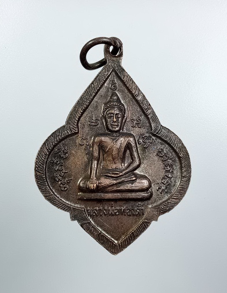 A7529 หลวงพ่อรักษ์ ฐิตธัมโม หลวงพ่อทองดำ วัดน้อยแสงจันทร์ จ.สมุทรสงคราม