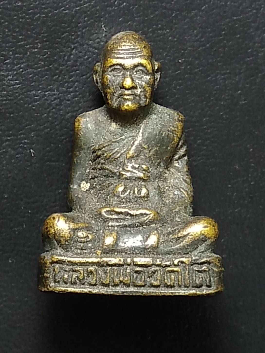L027 หลวงปู่เปลี่ยน วัดใต้ จ.กาญจนบุรี