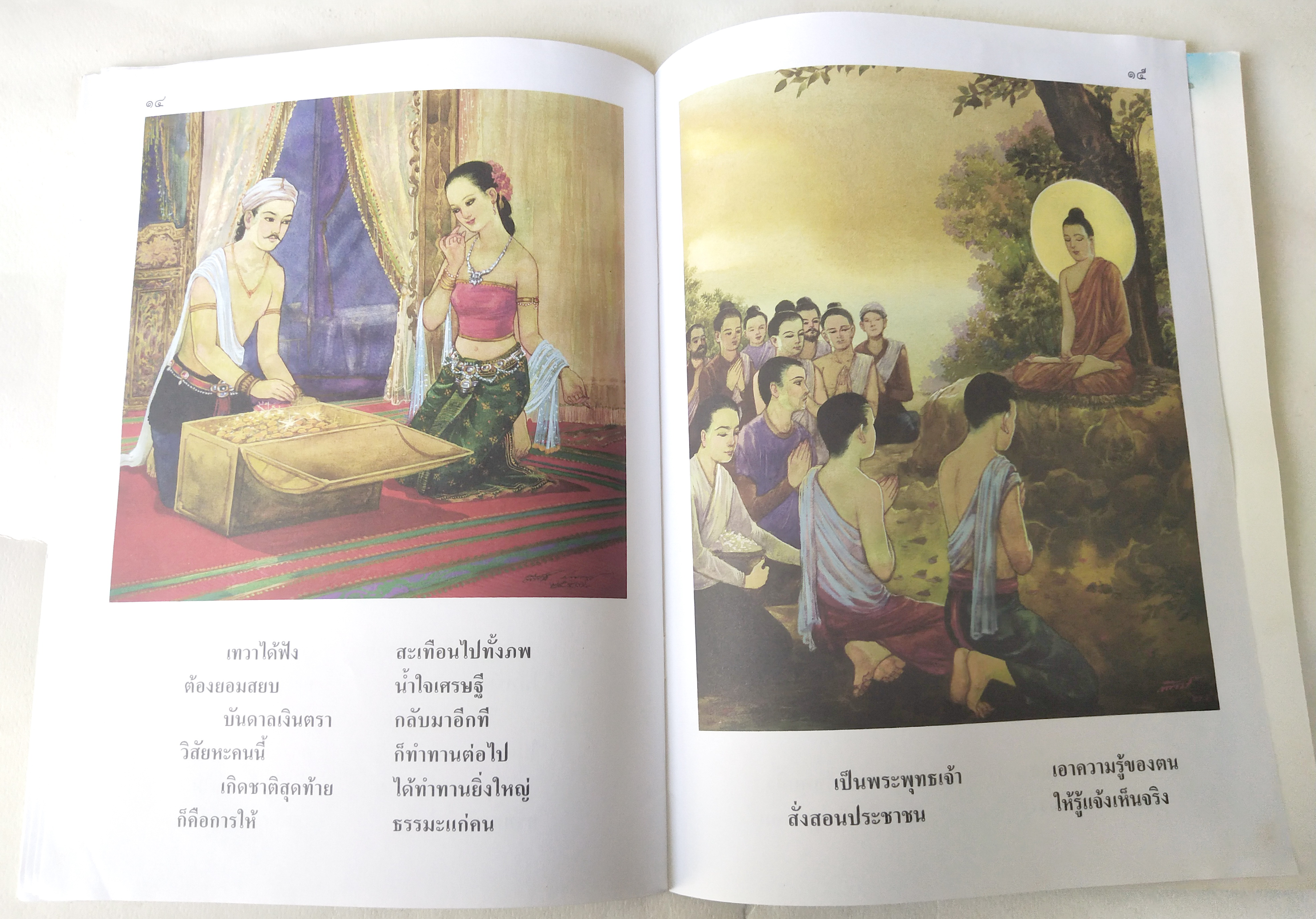 หนังสือภาพสวย มีตำหนิโปรดตรวจสอบทุกภาพ, หนังสือภาพ ชุด นิทานชาดก เรื่อง เศรษฐีใจบุญ วิสัยหชาดก เขียนเรื่องโดย บุษบง โควินทร์ เขียนภาพโดย พิทักษ์ พรหมบุตร พิมพ์ครั้งที่ 1 พ.ศ 2548