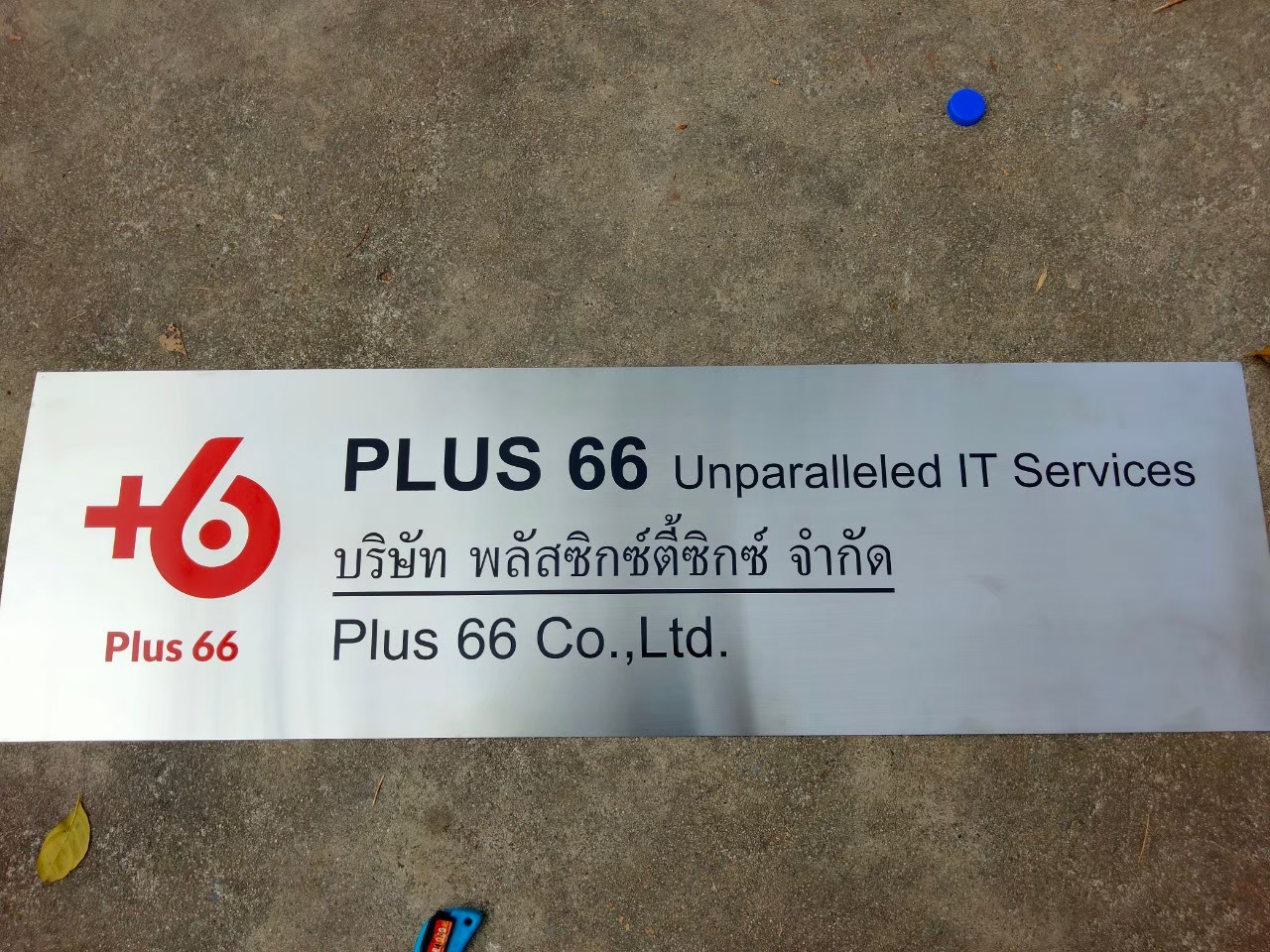 งานกัดกรด