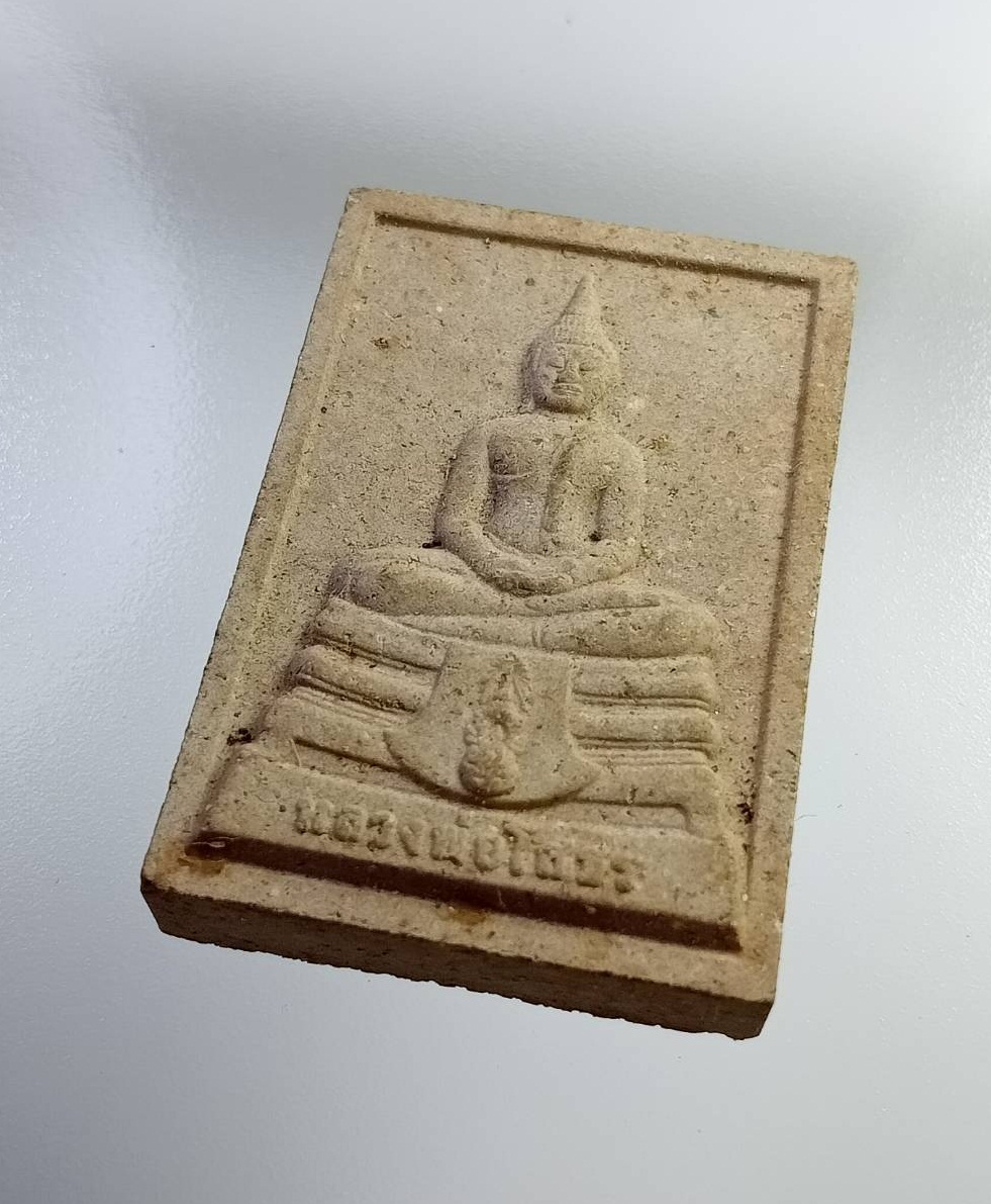 ผ2720 พระผง หลวงพ่อโสธร วัดโสธรวรารามวรวิหาร จ.ฉะเชิงเทรา ปี2546