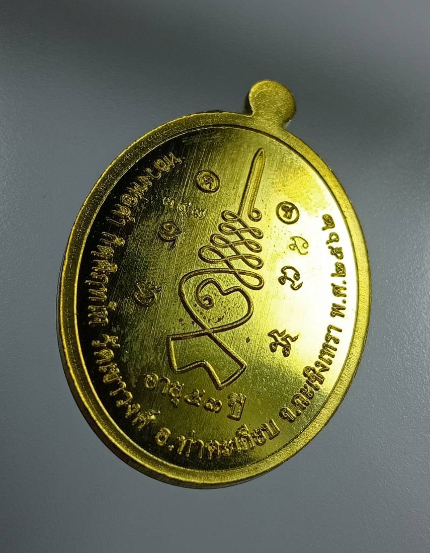 ก790 เหรียญตอก1 หลวงพ่อดํา วัดเขาวงค์ จ.ฉะเชิงเทรา ปี2562