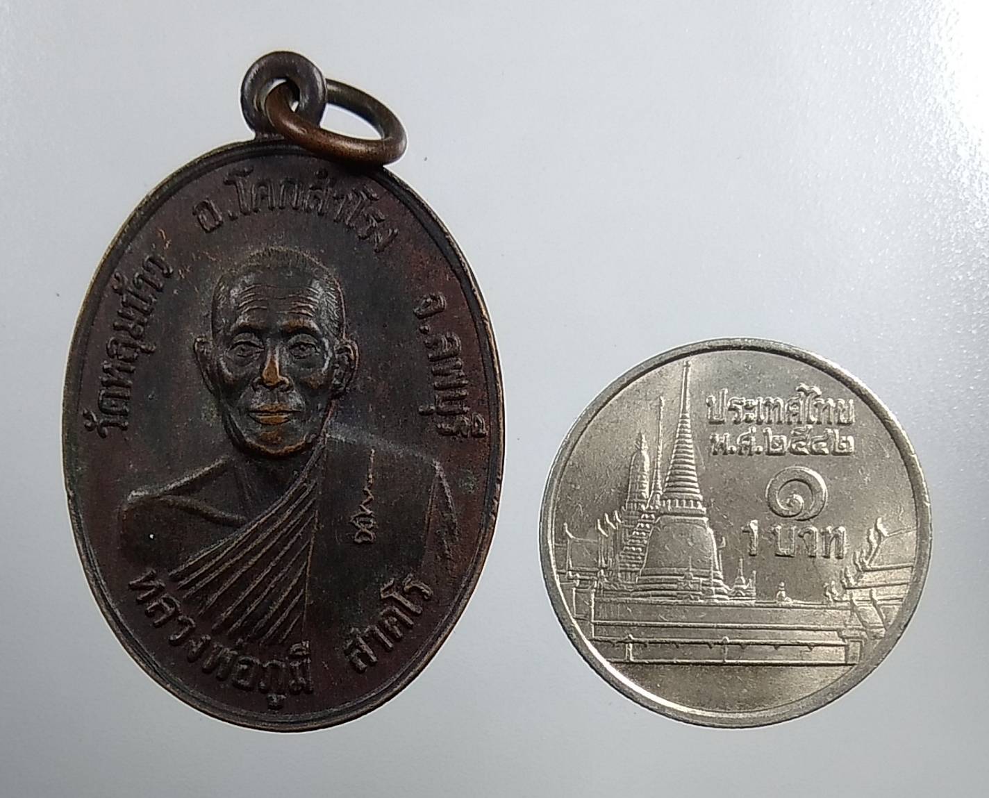 A1712 หลวงพ่อภูมี วัดหลุมข้าว จ.ลพบุรี รุ่นพระประธาน