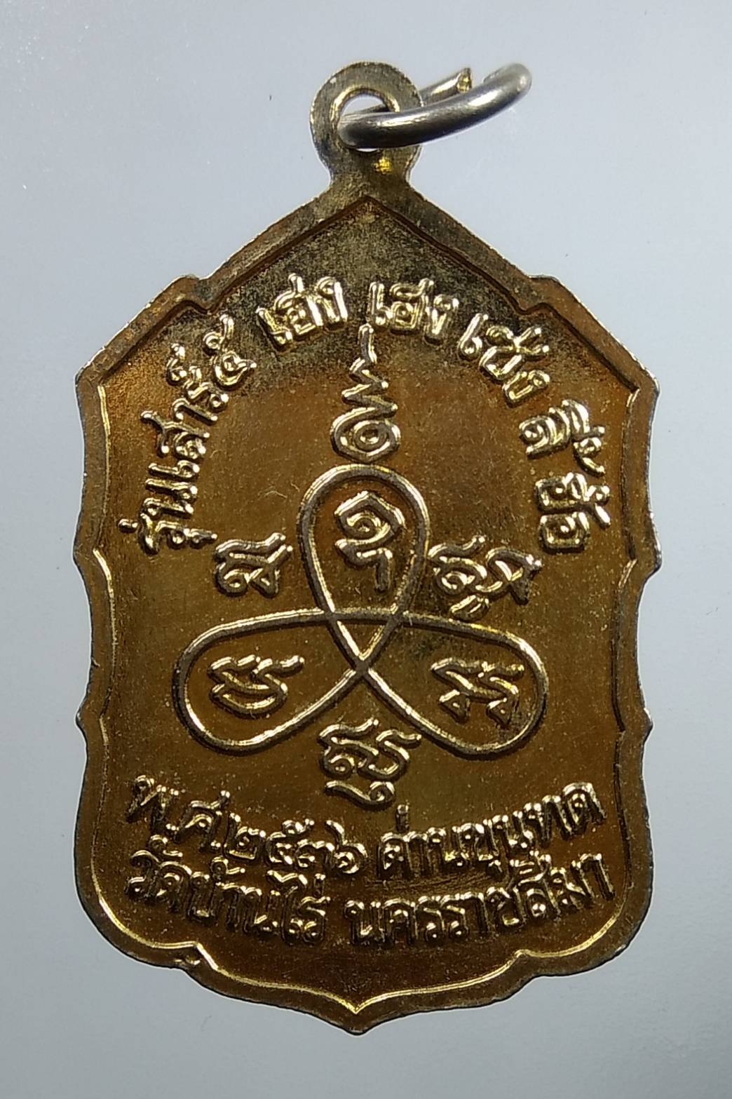 A1763 หลวงพ่อคูณ วัดบ้านไร่ รุ่นเฮง เฮง เซ็งลี้ฮ้อ ปี2536