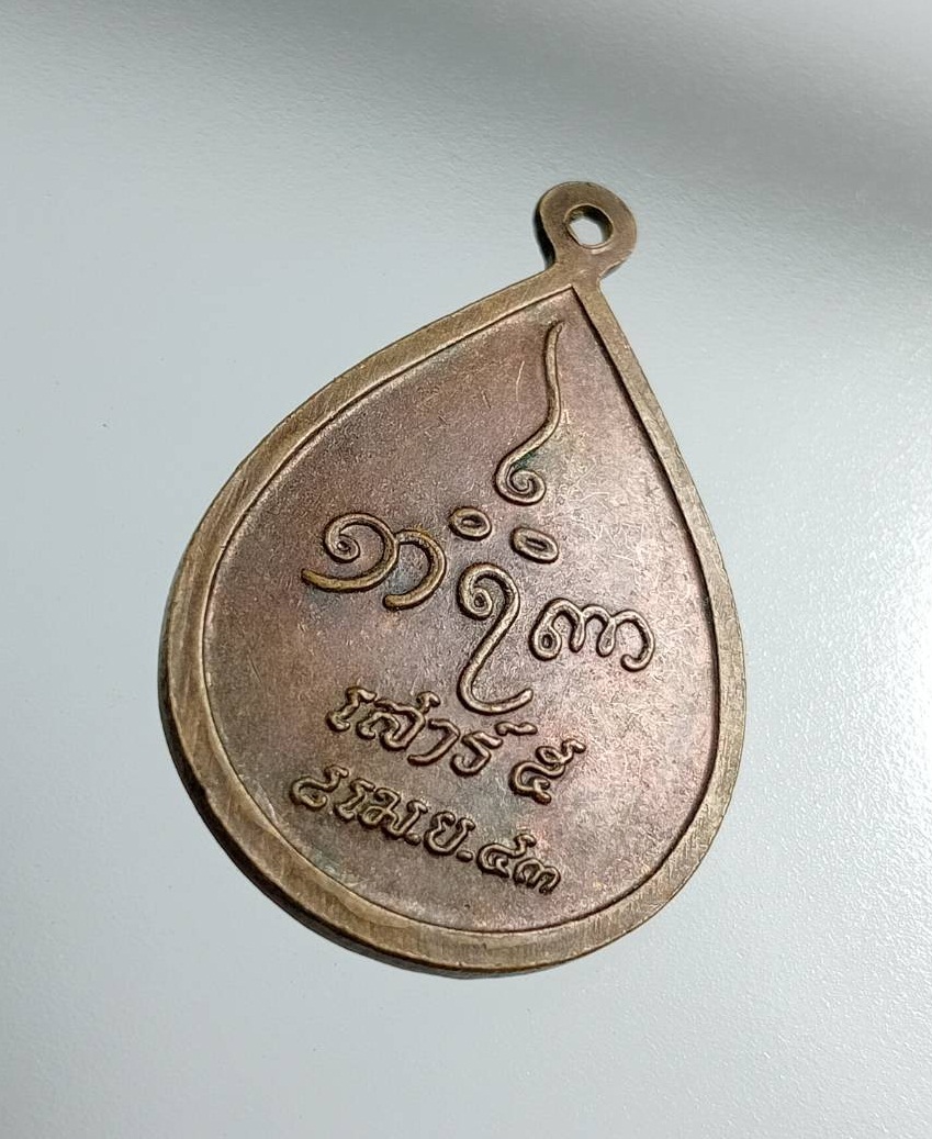 A7457 เหรียญเสาร์ห้า หลวงพ่ออุตตมะ วัดวังก์วิเวการาม จ.กาญจนบุรี ปี2543