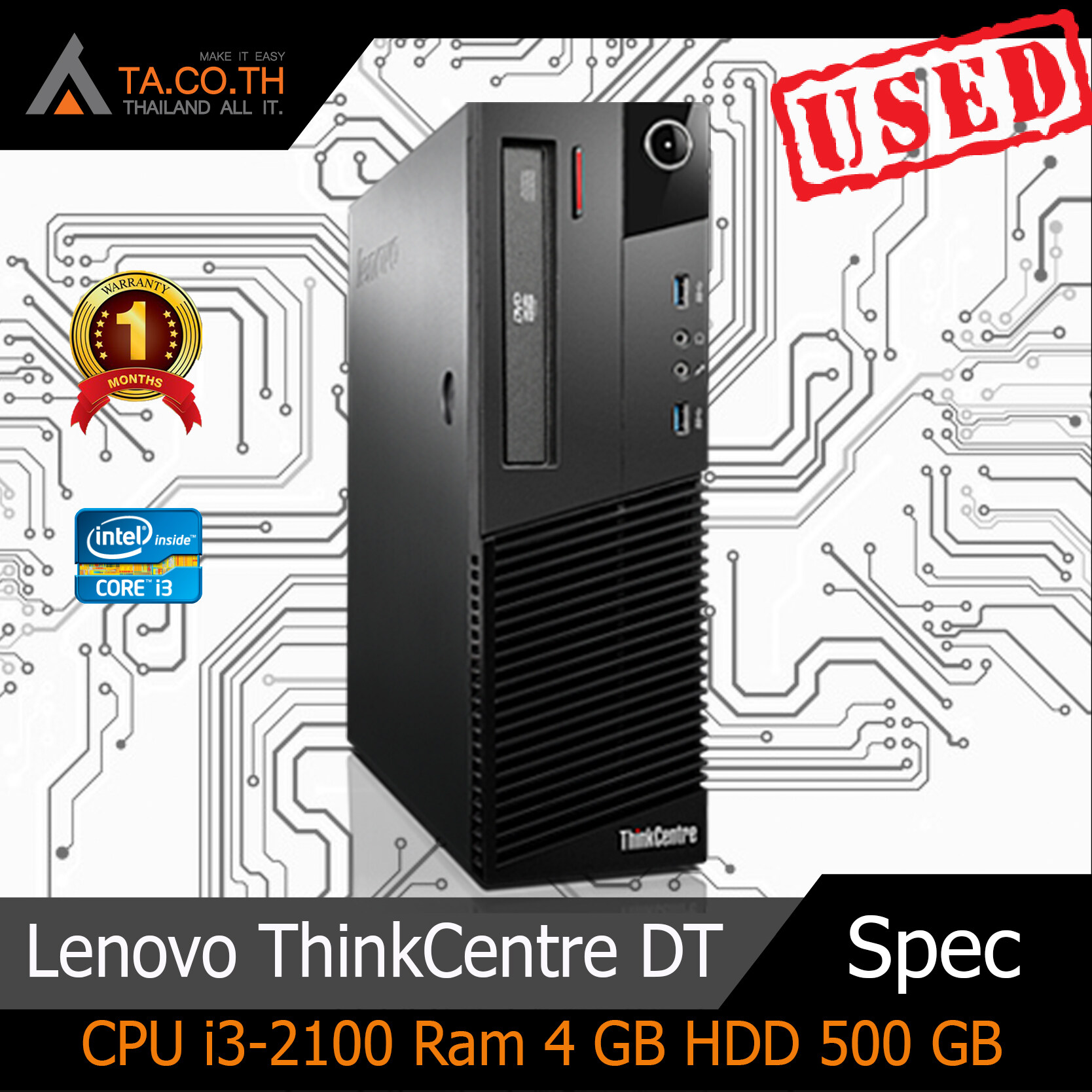 Lenovo ThinkCentre DT คอมพิวเตอร์ตั้งโต๊ะ Core i3 พร้อมใช้มีประกัน มีให้เลือกหลายสเปค