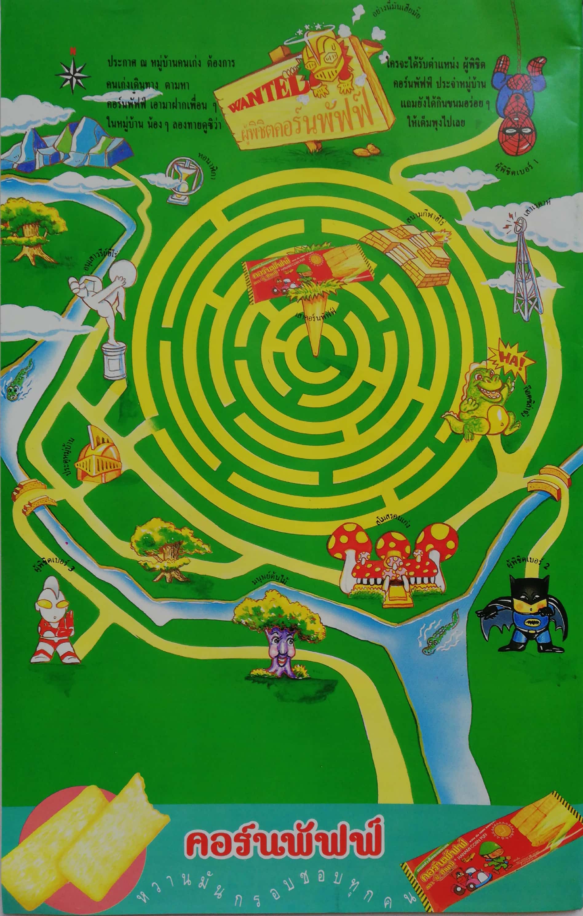 หนังสือการ์ตูน DC comics การ์ตูนภาษาไทย-อังกฤษ ซุปเปอร์แมน The Adventure of SUPERMAN โดยWolfman and Droway ฉบับที่ 29 ตอน เกมส์พลังจิต จาก เนชั่นคอมิคส์