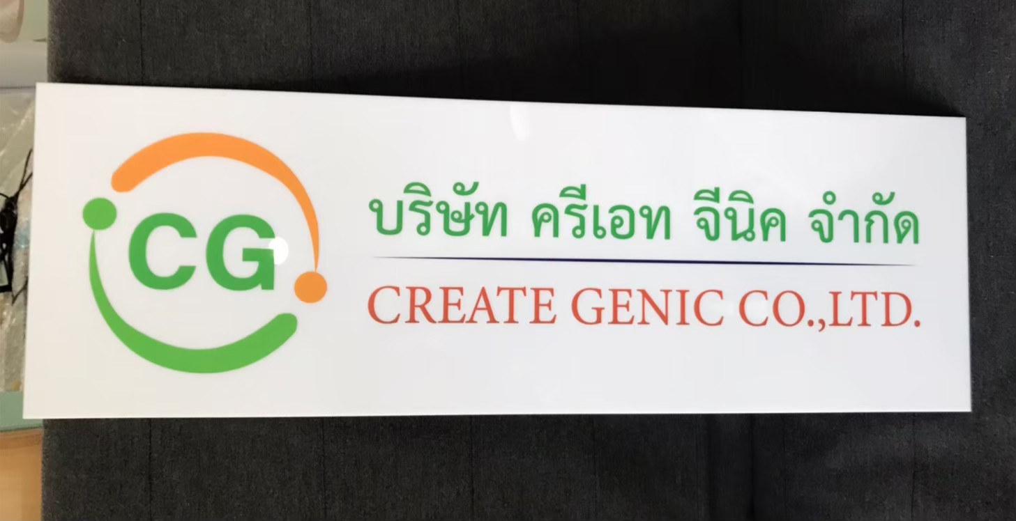 ป้ายพิมพ์สกีน