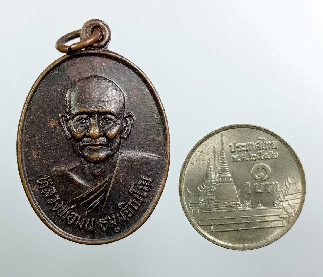 A7910 หลวงพ่อม่น วัดเนินตามาก จ.ชลบุรี รุ่นปฏิบัติธรรม