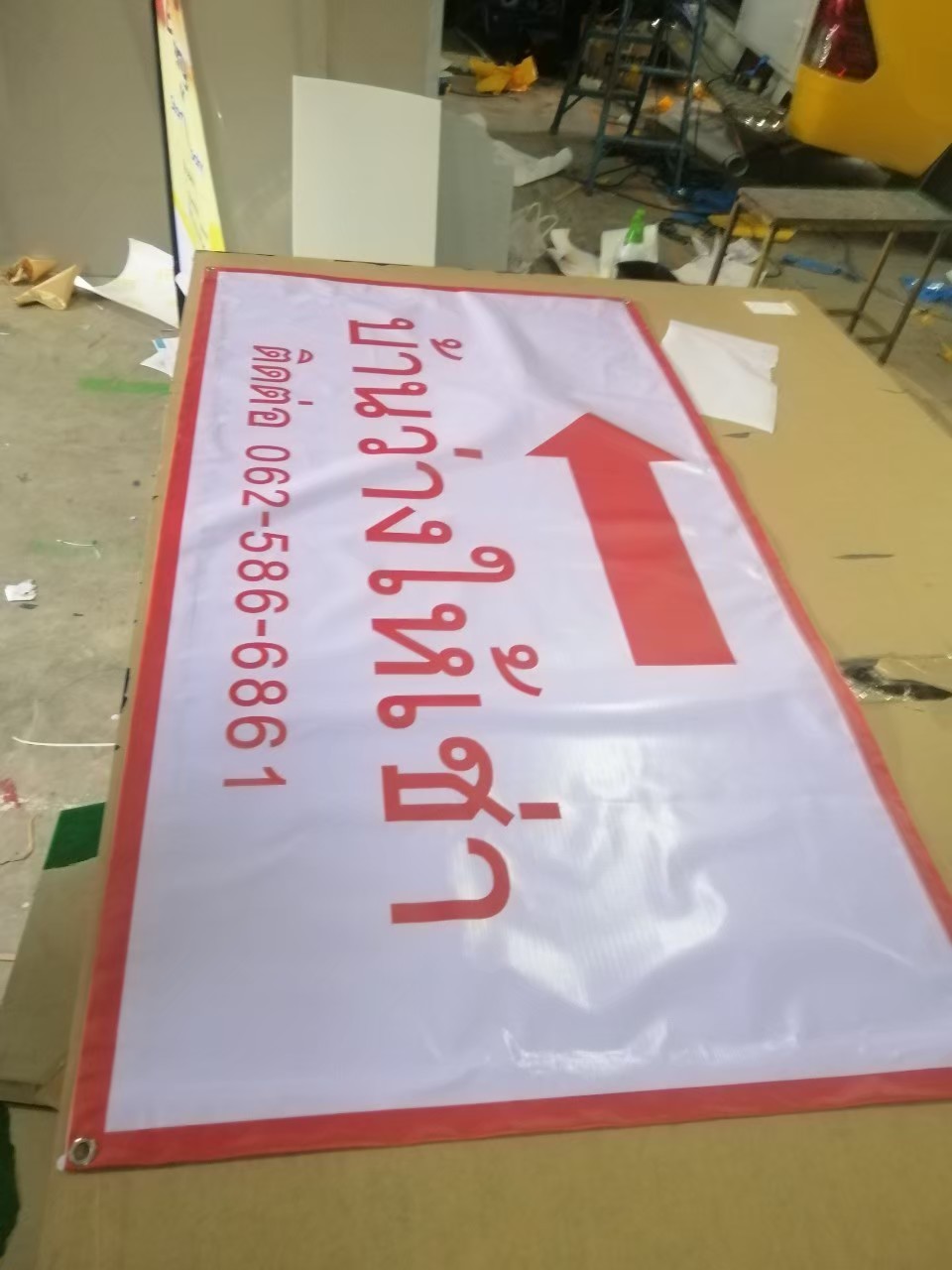 ป้ายไวนิล