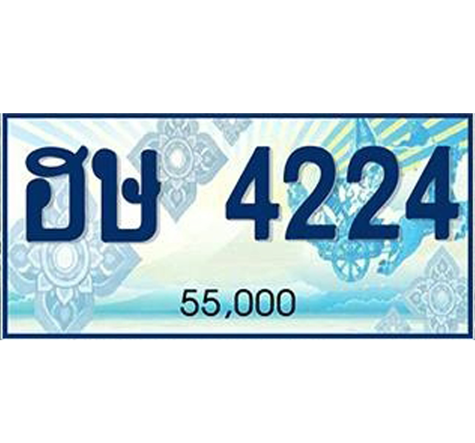 ทะเบียนรถตู้ป้ายฟ้า ฮษ 4224